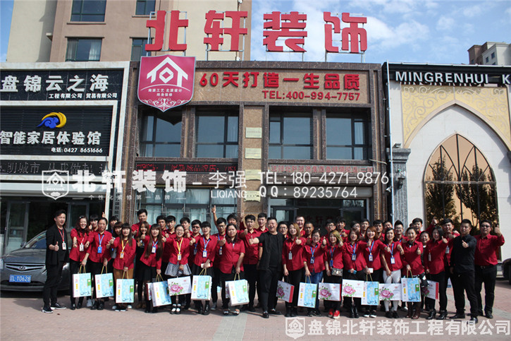 男人的鸡擦进女人的逼里北轩装饰红旗旗舰店